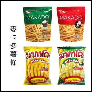 電子發票 泰國 MAKADO 麥卡多薯條 鹽味 海苔味 薯條 全素 薯條餅乾 脆薯條