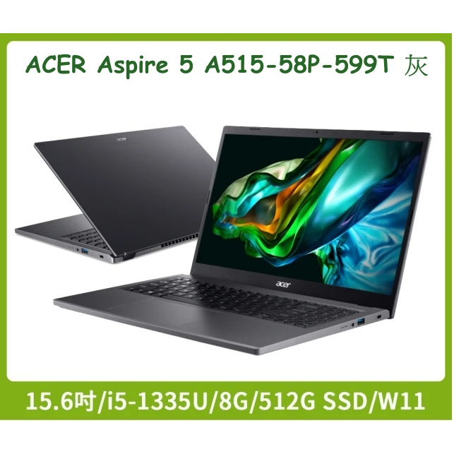 【布里斯小舖】ACER Aspire 5 A515-58P-599T 灰(i5-1335U/8G/512G PCIe)