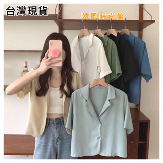 S~XL短版外套 黑/白/多色【臺灣現貨】多色翻領短袖西外 襯衫 短版西裝外套 顯瘦上衣 西裝外套 女裝【FT789】