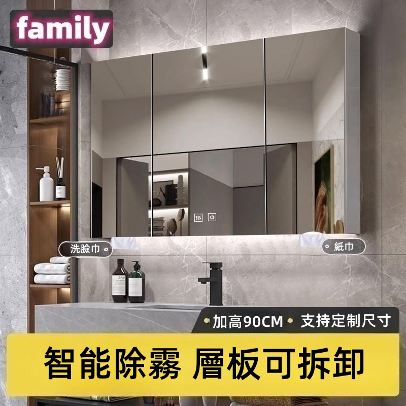 family【台灣實體展廳】智能鏡櫃掛墻式 不鏽鋼浴室櫃 除霧浴櫃 鏡櫃 浴室鏡櫃  抽紙鏡面帶led燈