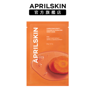 【APRILSKIN】 胡蘿蔔IPMP水分舒緩面膜(1片)