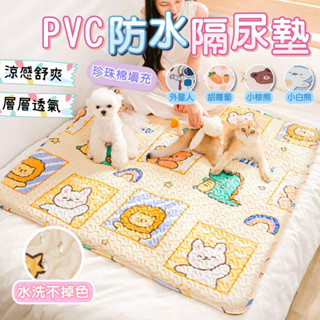 【快速出貨】寵物防水隔尿墊 寵物睡墊 PVC防水 寵物地墊 狗狗墊子 貓咪防滑 四季貓墊 狗籠子墊板 睡覺用