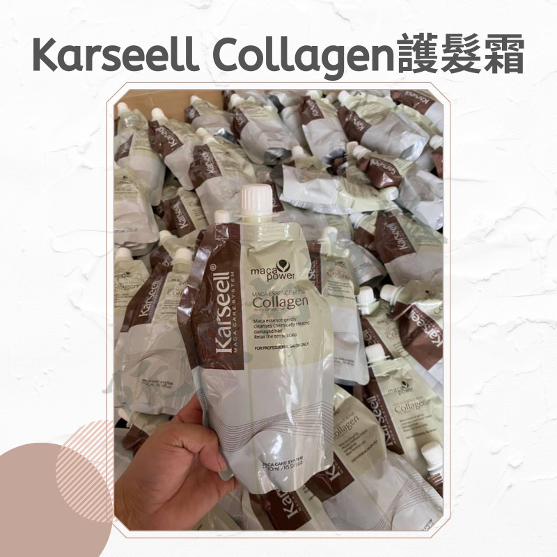 🇮🇹義大利Karseell Collagen膠原蛋白護髮霜 ✅有中文標籤及越南標籤