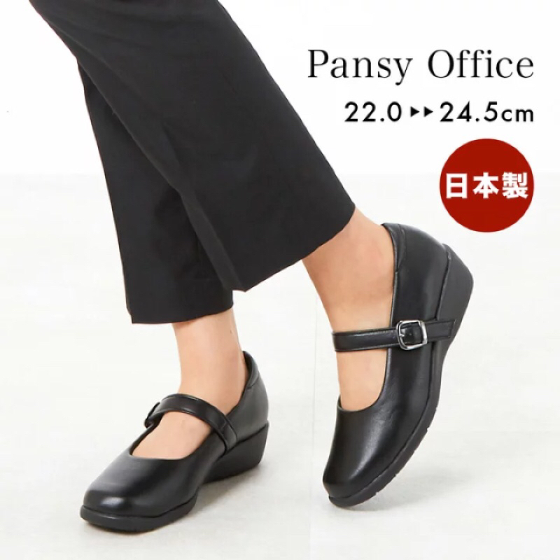 日本製 pansy OL上班 4cm 女鞋 #4073 現貨+預購