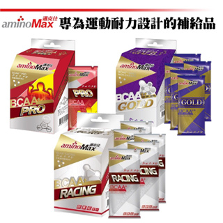 單車森林~ BCAA++★Pro★Gold★Racing★胺基酸★膠囊★耐力賽 三鐵 運動 補給★官方指定