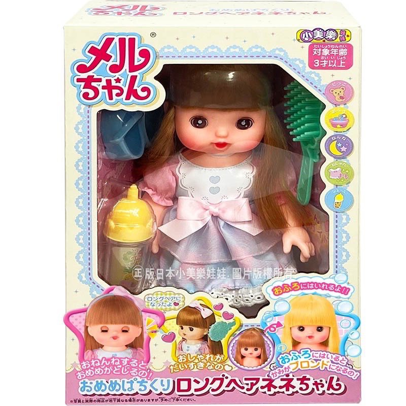 正版 日本 長髮小奈娃娃 會眨眼 洗澡娃娃 長髮小美