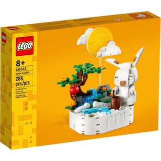 【樂高丸】樂高 LEGO 40643 玉兔 Jade Rabbit 兔子 月兔｜中秋節