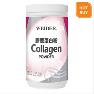 （好市多正品貨)威德 膠原蛋白粉 450公克 Collagen Weider 水解膠原蛋白 維他命Ｃ