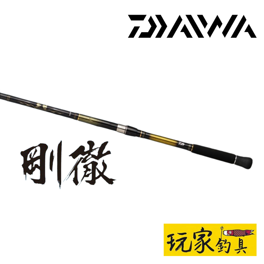 ｜玩家釣具｜DAIWA 剛徹 GOUTETSU 磯釣 大物竿 磯釣竿