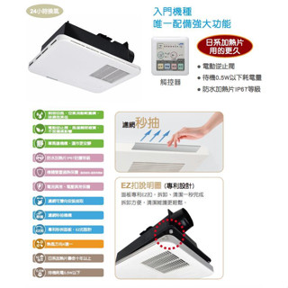 康乃馨，浴室暖風機BS168，有線 BS-168A，220V，有線 BS-168，110V不含安裝