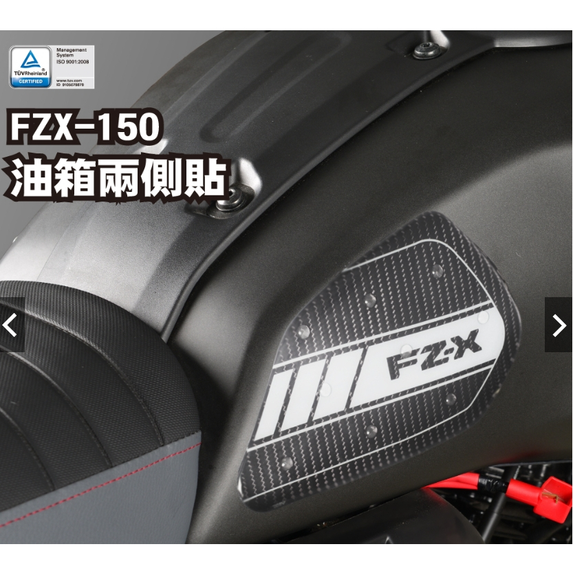 【WP MOTO】FZX150 21-23 防滑 防刮 兩側油箱貼 DMV