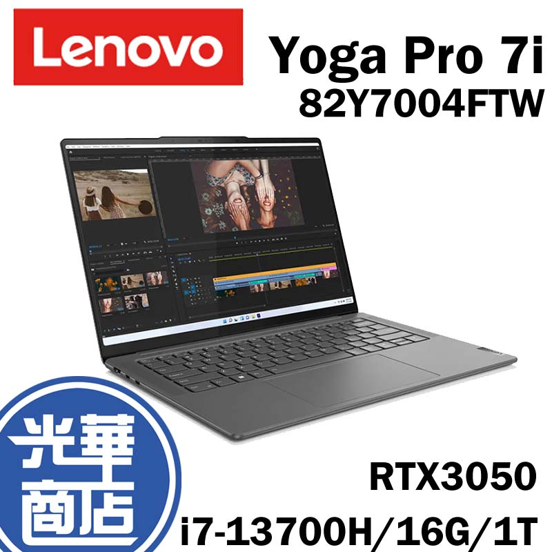 Lenovo 聯想 Yoga Pro 7i 82Y7004FTW 14吋 輕薄筆記型電腦 i7/16G/1T/RTX30