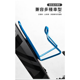 （全臺瘋）T022 彩色山地自行車鋁合金水壺架 單車水杯架 五個顏色 現貨供應
