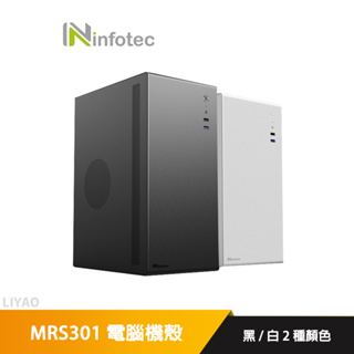 INFOTEC MRS301 M-ATX 黑/白 電腦機殼 ※可超取，限一個※