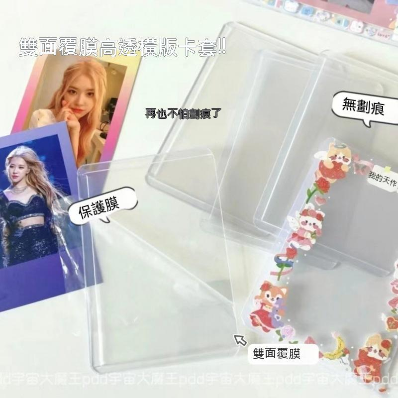 防刮卡套 收藏卡保護套 卡套 卡套 悠遊卡套 卡夾 球星卡 遊戲卡硬卡套卡夾保護套透明 PVC卡套