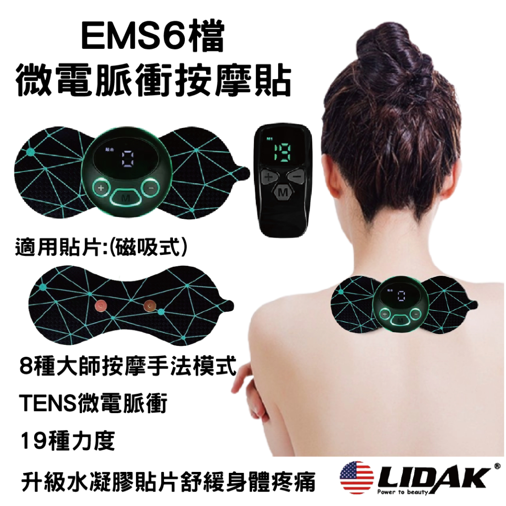 台灣現貨 EMS智能頸椎按摩器【8模式19檔】小型按摩貼 智能 電動 振動頸部貼 迷你電動新款便攜頸椎迷你