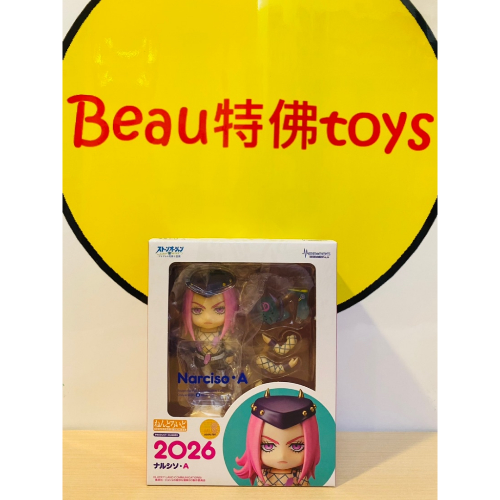Beau特佛toys 現貨 代理 GSC 黏土人 2026 JOJO的奇妙冒險 石之海 納魯西索‧安娜蘇 0224