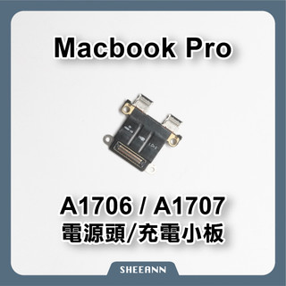 Macbook Pro A1706 A1707 電源座 充電座 充電小板 電源頭 Type-C板 介面 維修零件 充電頭