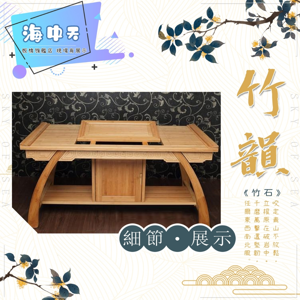 {{ 海中天傢俱 }}【 ZHU&amp;YUE DESIGN 竹悅傢居 】竹製傢俱 CZ003 竹製泡茶桌