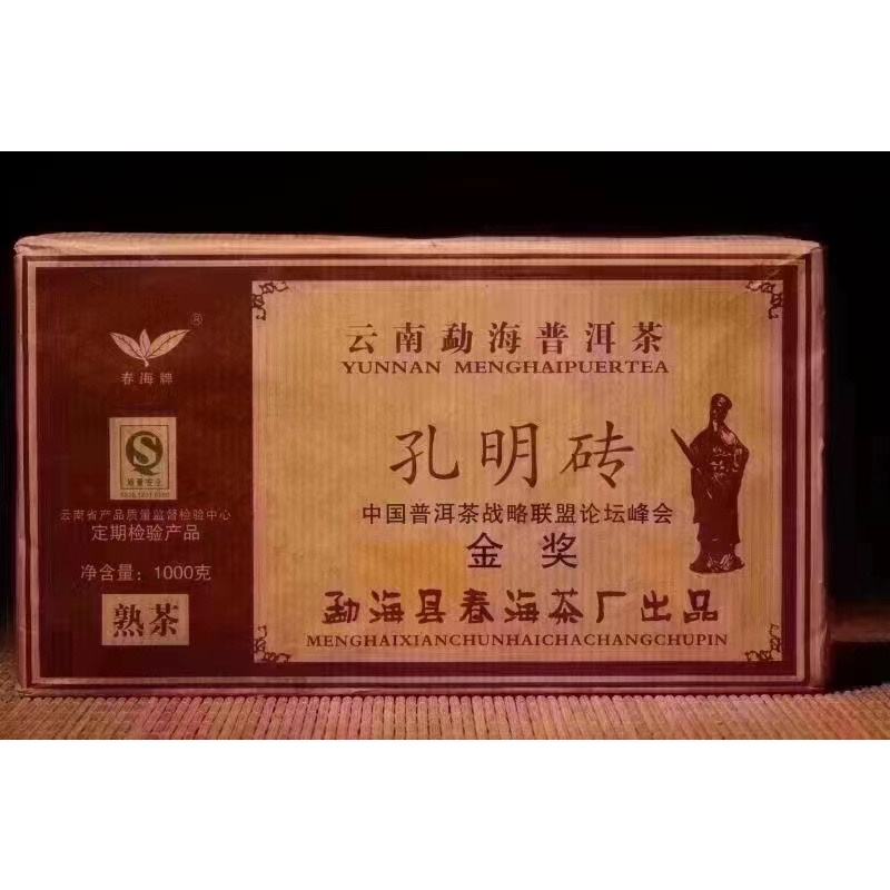 最後庫存！ 春海茶廠定制經/典，2006年孔明磚！老熟茶磚！班章原料！1000g