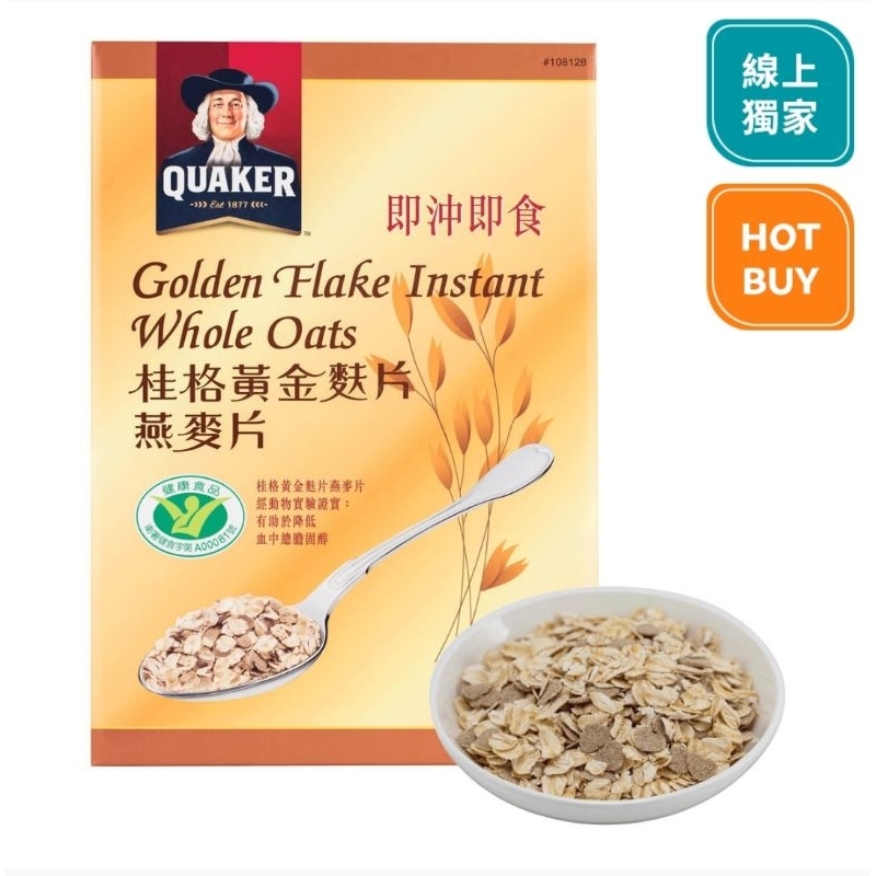 （好市多正品貨）桂格 Quaker 黃金麩片燕麥片 1.7公斤 麥片 早餐麥片 燕麥 小麥