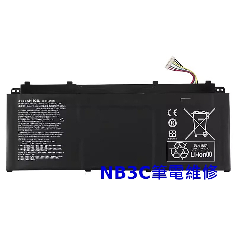 【NB3C大台中筆電維修】 Acer SF514-51 電池 筆電電池  AP1505L