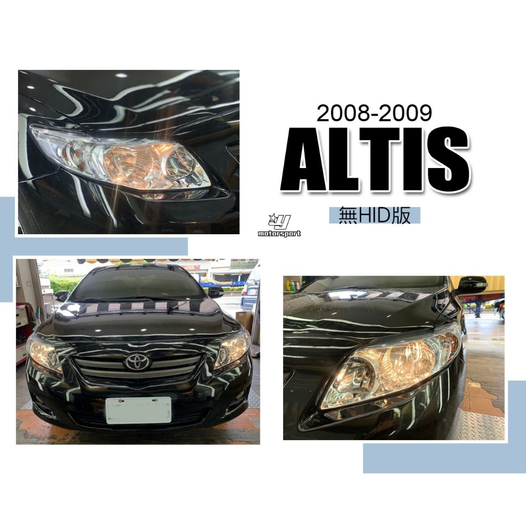 》傑暘國際車身部品《 全新 ALTIS 08 09 年 10代 無HID 晶鑽 原廠型 大燈 一顆價位