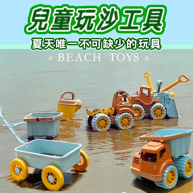 台灣現貨 玩沙玩具 沙灘玩具 玩沙工具 玩沙 工具組 挖沙玩具 沙灘玩具組 挖沙 沙灘工具組 玩沙組 海灘玩具