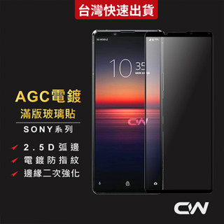 Sony嚴選滿版玻璃貼 螢幕保護貼適用Xperia 1 VII VI 10 5 V IV III II XZ3 XZ2