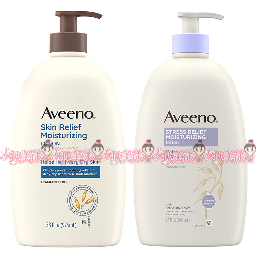 美國【Aveeno】燕麥高效舒緩保濕乳 / 薰衣草舒緩保濕乳 33oz(975ml)˙有發票有現貨【女俠美漾】