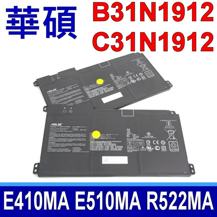 ASUS B31N1912 原廠電池 C31N1912 E410 E410MA E510MA L510MA R522MA