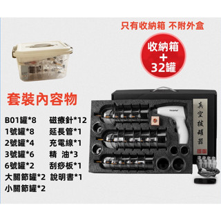 【臺灣現貨】電動真空拔罐器 4罐 12罐 24罐 32罐家用抽氣式拔火罐 電動拔罐器 真空拔罐組 防暴 加厚 加大