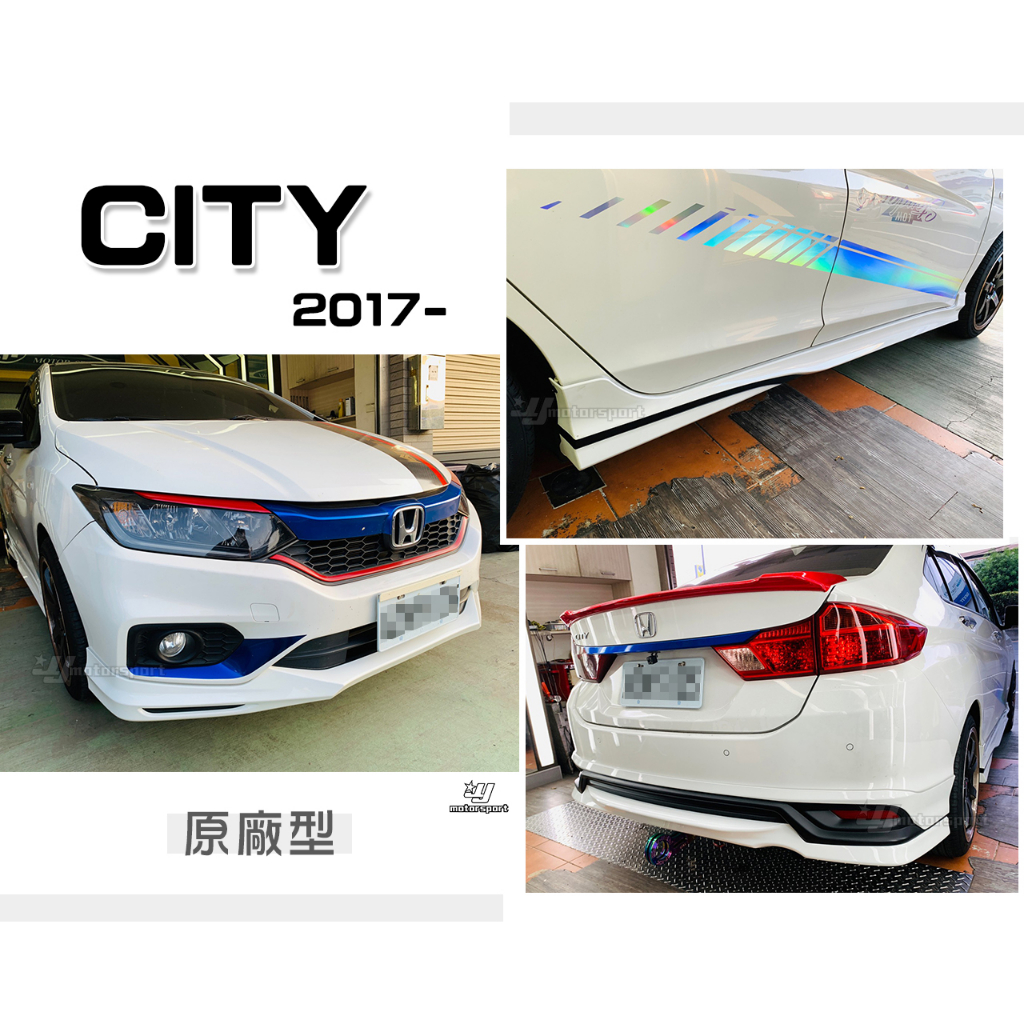 小傑車燈精品-全新 HONDA CITY 2017 17 18 19年 M版 原廠型 前下巴 後下巴 側裙 含烤漆