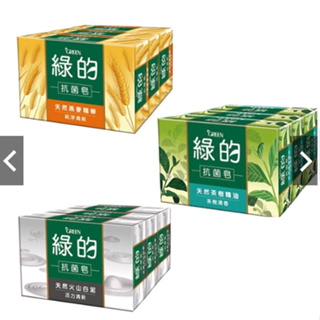 綠的Green抗菌皂(100g*3入組) 純淨清爽/活力清新/茶樹清香 綠的Green抗菌皂 現貨~現貨~現貨唷