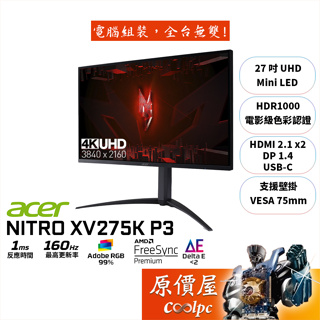 Acer宏碁 XV275K P3【27吋】螢幕/MiniLED/160Hz/HDR1000/原價屋