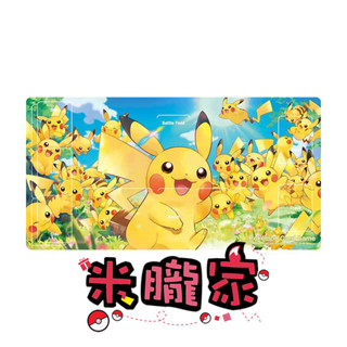 【米朧家】現貨 皮卡丘 大集合 卡墊 桌墊 寶可夢卡牌