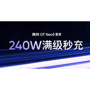 【AI優選】瞬間續航+巨大容量！真我GT Neo5 1TB內存 搭配240閃充、讓你電力充沛、暢玩不間斷