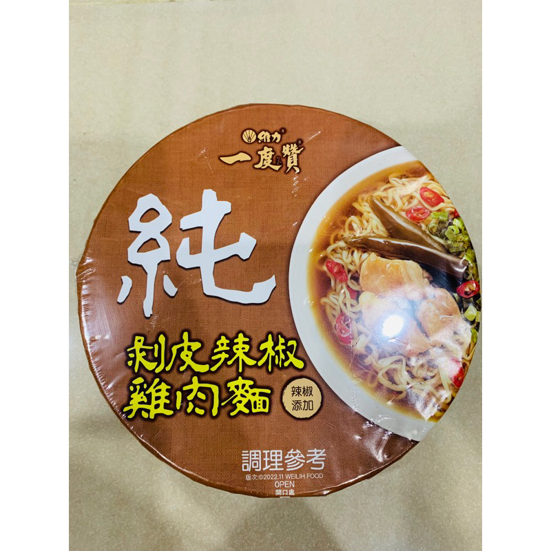 維力一度贊-剝皮辣椒雞肉麵 185g