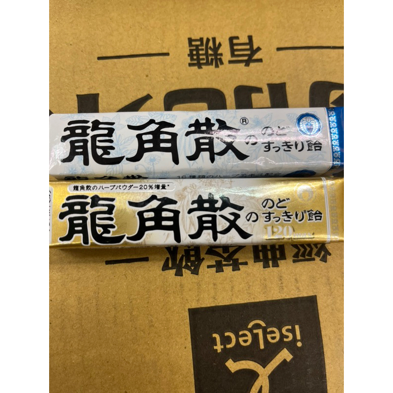 現貨 龍 角 散喉糖 原味 蜂蜜牛奶草本喉糖 滿20條送1條