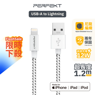 PERFEKT 蘋果認證 Lightning 1.2M 傳輸線 MFi授權iPad iPhone Magic 滑鼠 鍵盤