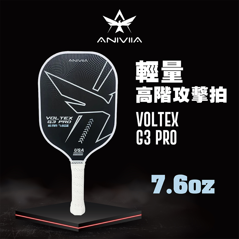 Aniviia 輕量高階攻擊拍 V3-Voltex G3 Pro 7.6oz 215g USAPA 匹克球拍
