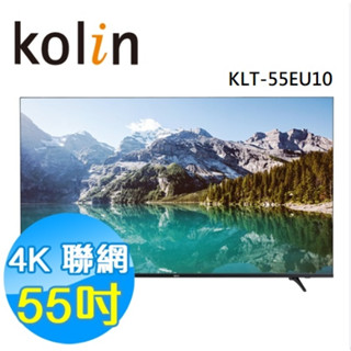 聊聊全網最低♥臺灣本島運送--KLT-55GU01【Kolin歌林】55吋 HDR 4K聯網 LED低藍光液晶顯示器