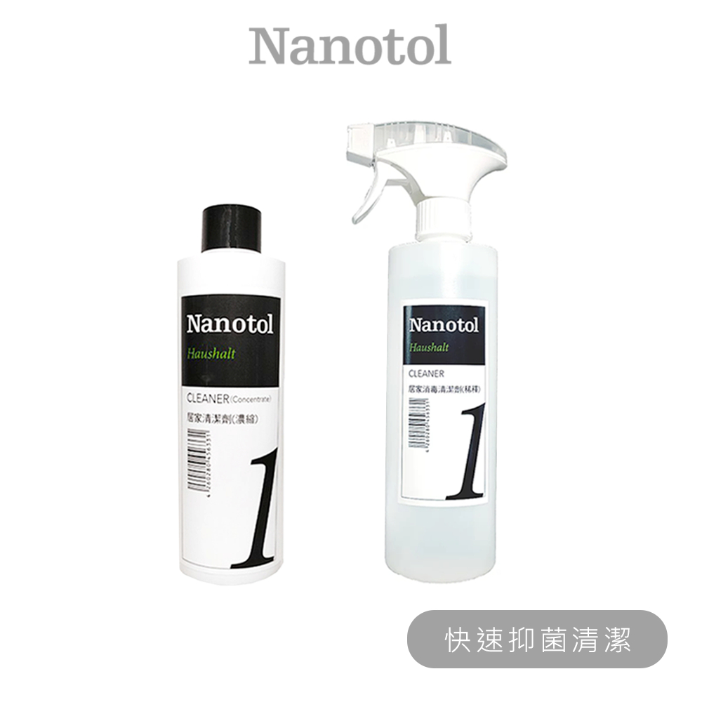 Nanotol / 抑菌清潔組｜居家清潔劑250ml 泡沫噴罐空瓶500ml