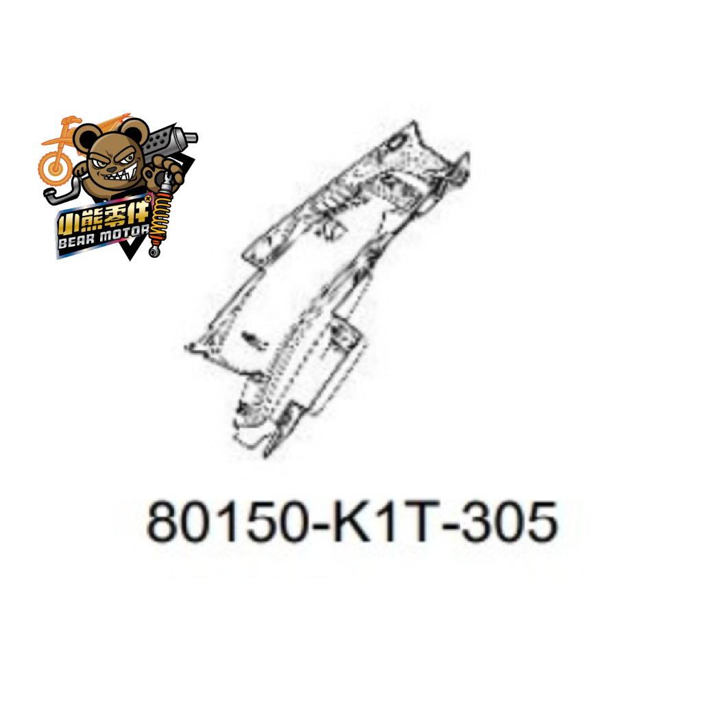【小熊零件】Crf300l Rally 原廠土除 下尾殼 後尾殼 現貨 80150-K1T-305