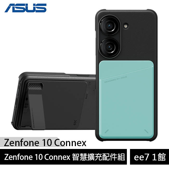 ASUS Zenfone 10 Connex 智慧擴充配件組【售完為止】 [ee7-1]