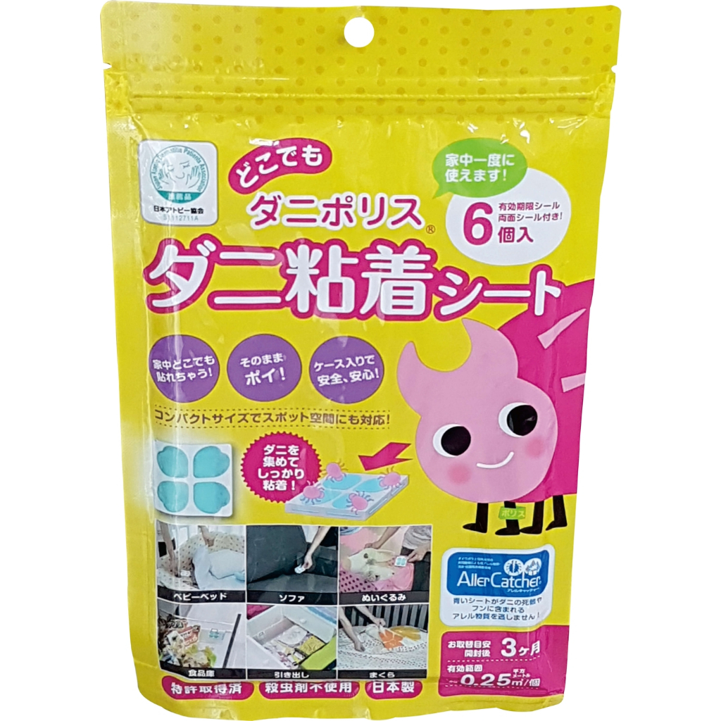 沒蟎家 日本原裝進口誘捕塵蟎跳蚤貼布 6片/包 嬰兒床 沙發 枕墊 踏墊