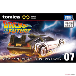 【優登】附發票 正版代理 新車 Premium Unlimited 07 回到未來車 多美小汽車 Tomica 無極限