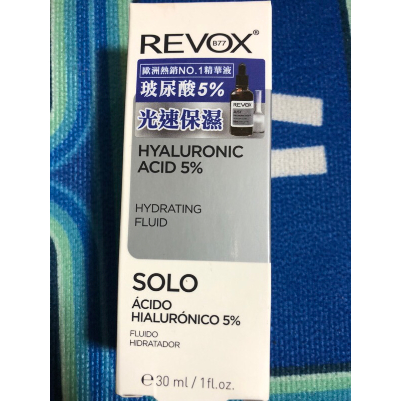 REVOX B77瑞柏斯 🎀玻尿酸5%補水精華液30ml/效期2024/05