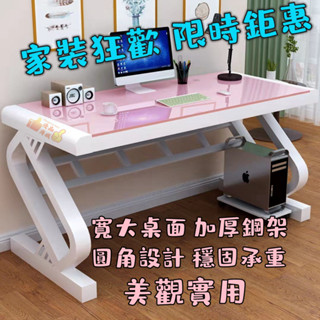 【書桌】電腦桌 臺式家用帶鍵盤託桌 辦公桌 臥室簡約書桌 鋼化玻璃桌 寫字桌 經濟型書桌 懶人桌 網紅直播桌 多功能實用