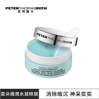 【Peter Thomas Roth 彼得羅夫】雲朵極潤水凝眼膜 60 片